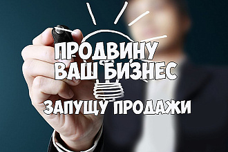 Приведу клиентов в ваш бизнес