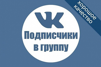 6000 подписчиков в группу