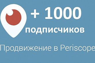+1000 подписчиков в Periscope
