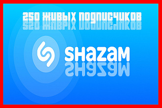 250 живых подписчиков на ваш аккаунт Shazam