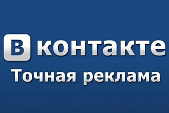 Найду группы Вконтакте для размещения вашей рекламы