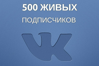 Привлечение подписчиков в VK