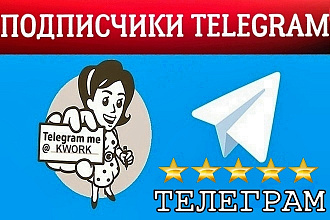 400 живых Telegram подписчиков на канал или чат Телеграм