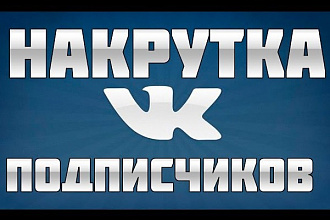 Добавлю 200 живых человек в вашу группу