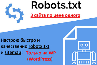 Настрою корректно на вашем сайте WP sitemap и robots.txt