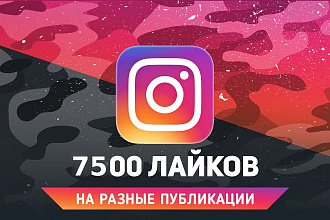 7500 лайков на ваши публикации Instagram +бонус