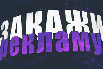 Набор аудитории в соц сети. Привлечение реальных людей в ваш проект
