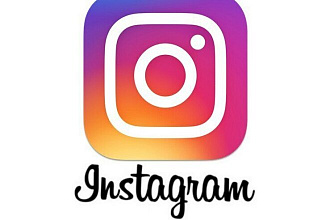 Услуга безопасна, добавлю 3000 лайков на фото instagram от 400рублей
