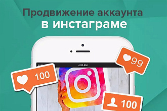 Подписчики Instagram 1800+Бонус