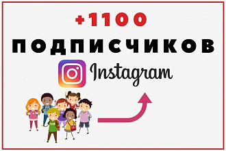 +1100 подписчиков в Instagram. Ручная работа