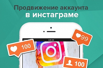 100000 просмотров с охватом на видео в инста