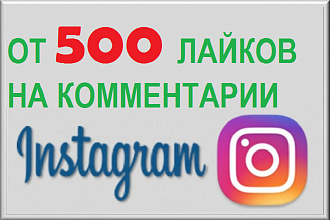 Выводим публикации в топ. От 500 лайков на комментарий