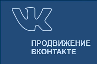 Привлеку 500 подписчиков в группу вк или 500 друзей в профиль вк