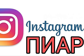 2000 лайков в instagram. Только живые исполнители
