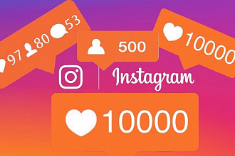 Instagram подписчики 3000