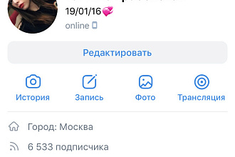 Сделаю рекламу на своей странице с реальными подписчиками