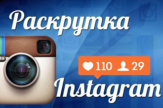 Вывоже вашу публикацию в топ Instagram