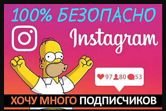 1000 инстаграм подписчиков