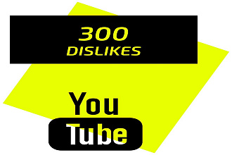 300 дизлайков YouTube