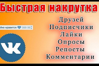 500 подписчиков в группу вк или на страничку пользователя
