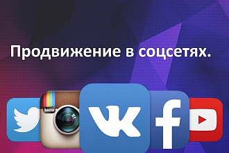 Подписчики в социальных сетях