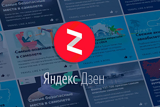 Консультация по выведению канала Яндекс. Дзен на монетизацию