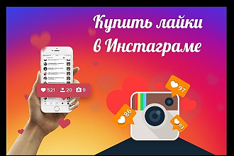 3000 лайков на фото инстаграм