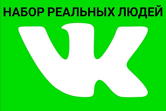 От 2000 подписок Вконтакте