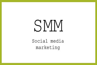 SMM - специалист, продвижение аккаунтов в Instagram