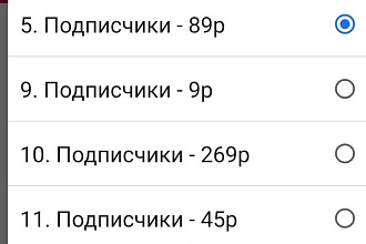 Помогу набрать подписчиков в Инстаграм