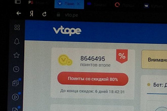 Купоны vto. pe по твоей цене