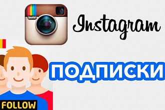 Подписчики в инстаграм