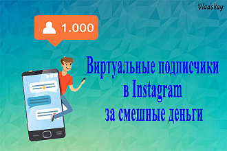 Подписчики в Instagram