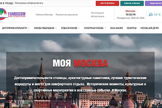 Размещу вашу статью - рекламная статья на сайте Моя Москва