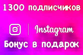 Подписчики в Instagram