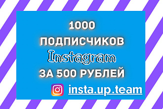 Подписчики в Instagram