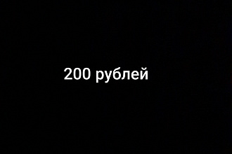 Наберу просмотры