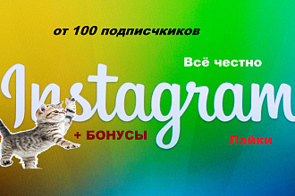 Добавлю подписчиков,лайки