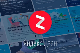 10 000 гарантированных минут в Яндекс Дзене. 10000 минут без накрутки
