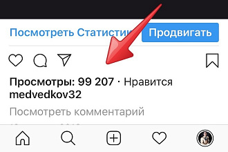 50.000 тысяч просмотров + посещения профиля бонусом