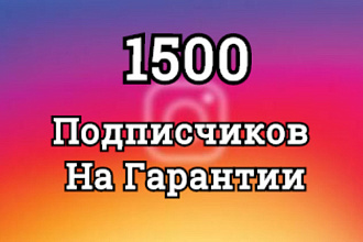 1500 русскоязычных инстаграм подписчиков + Бонусы