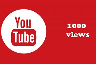 1000 просмотров Вашего видео на канале YouTube