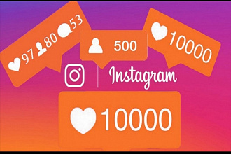 35000 лайков. Либо продвигай свой Instagram сам. акция НА ссылку