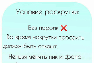 Продвижение в Инстаграм