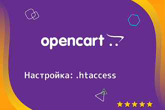 Opencart, Ocstore. Настройка . htaccess