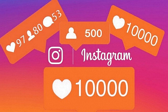 Любое количество лайков на ваши публикации в Instagram