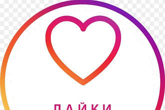 Лайк в истаграм