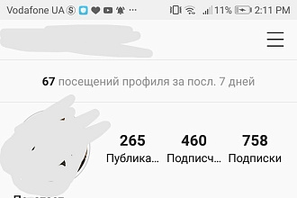 Дам один сайт котрий помог мне накрутить 460 подписчиков в инсаграме