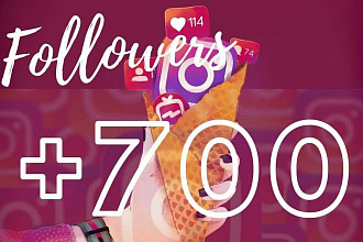 +700 Подписчиков Instagram c гарантии. +700 Instagram followers