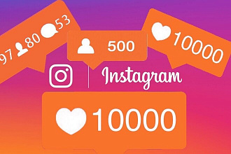 Лайк и Подписчики на любых социальные сети 100 до 11000